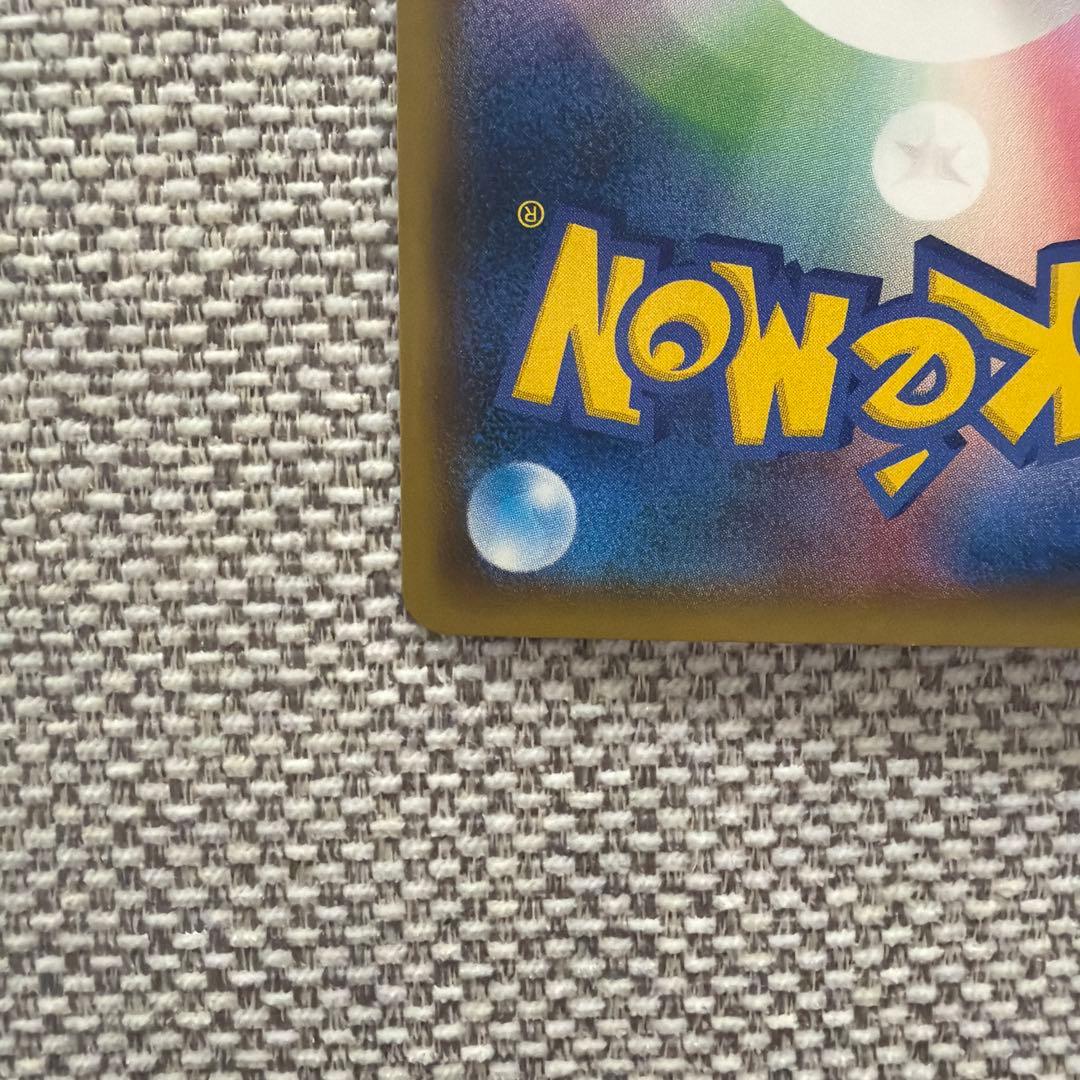 じ*ら様 プロモ レッドのピカチュウ