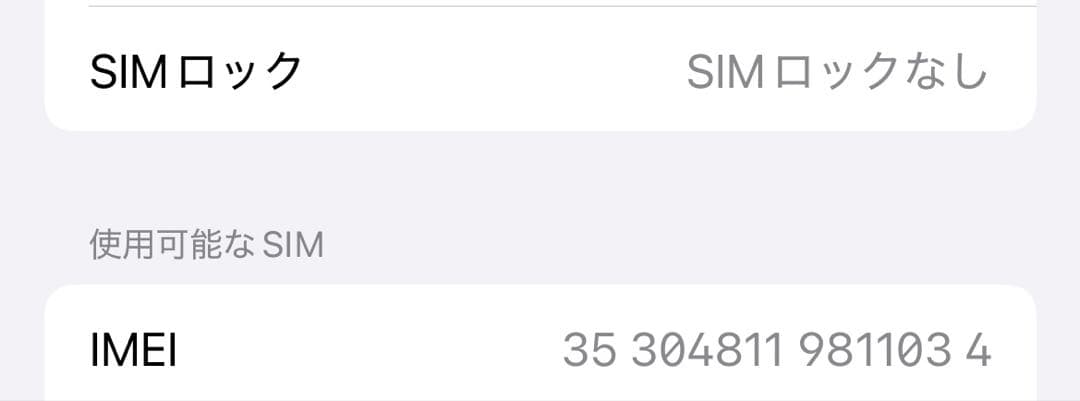 iPhone12 128G 純正カバー付き