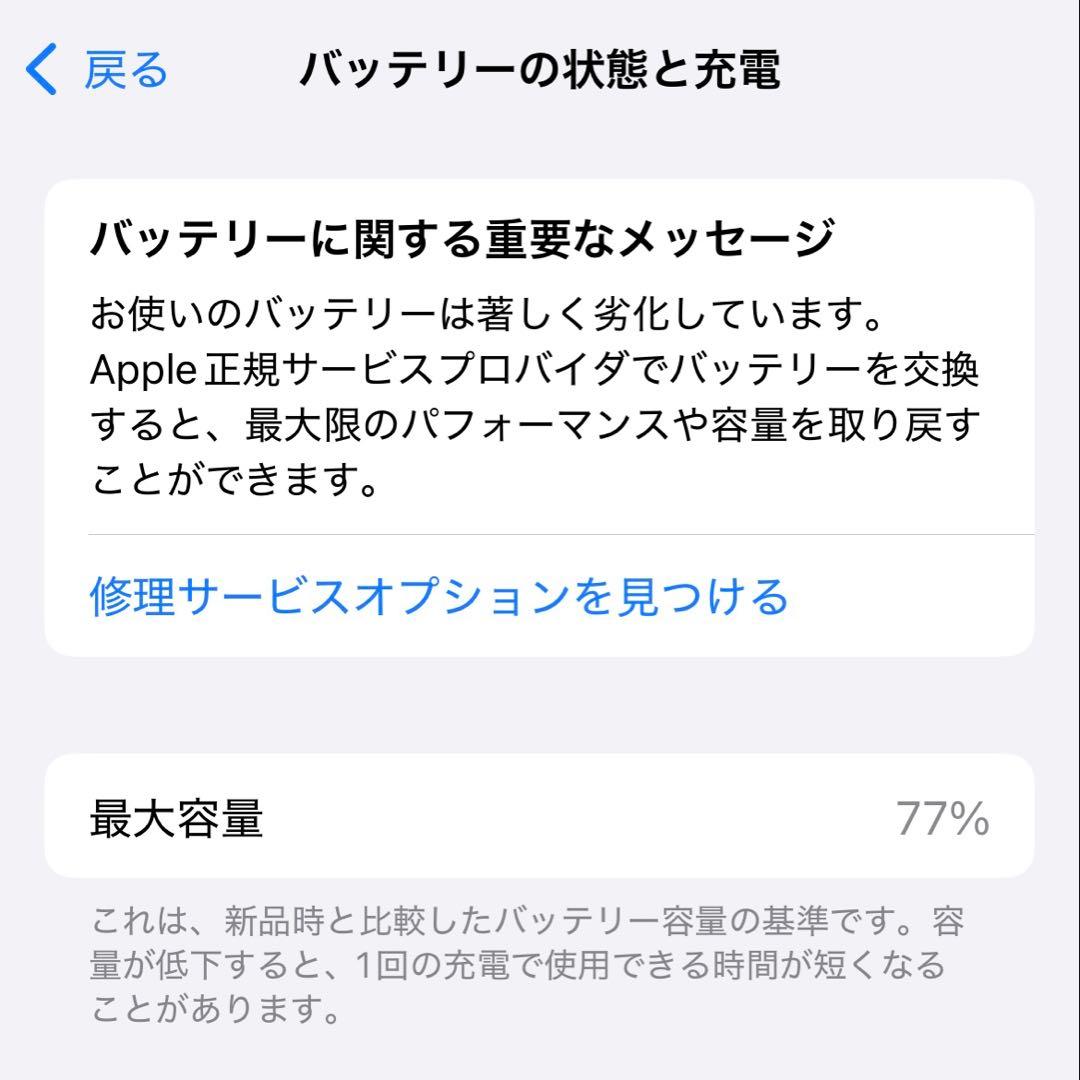 iPhone12 128G 純正カバー付き