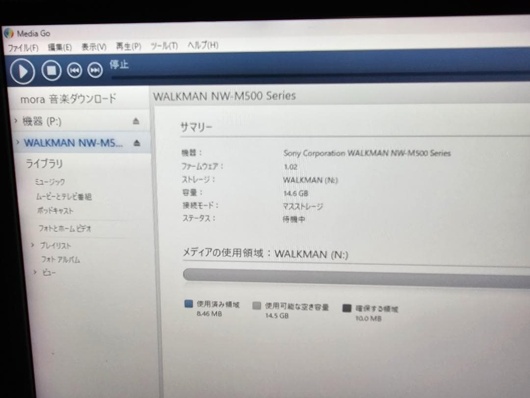 SONY WALKMAN NW-M505 オーディオプレーヤー シルバー