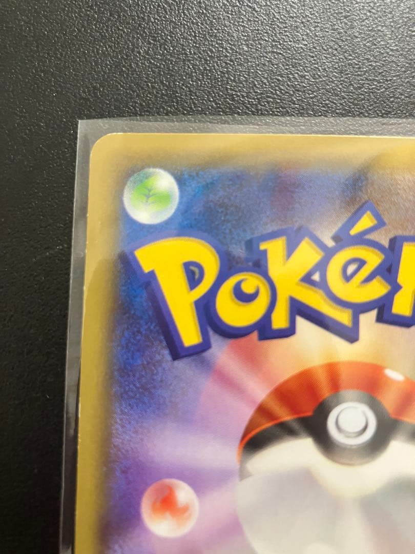 ポケモンカード　ピカチュウEX 伝説キラコレクション