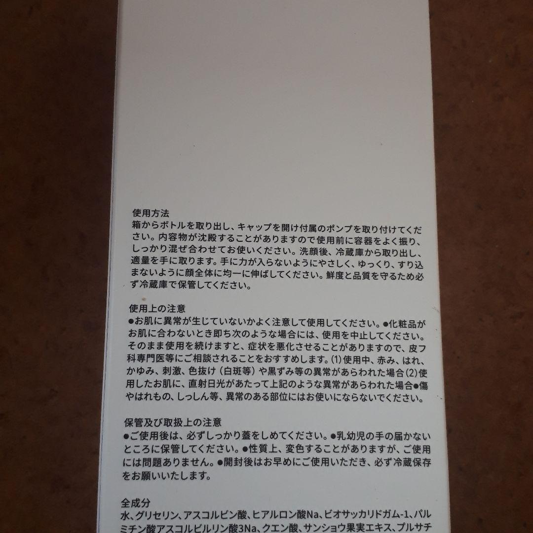 J. AVEC TOI PAVEL NO. 88 化粧水　120ml