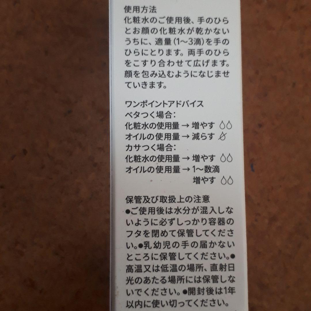 J. AVEC TOI PAVEL NO. 88 化粧水　120ml