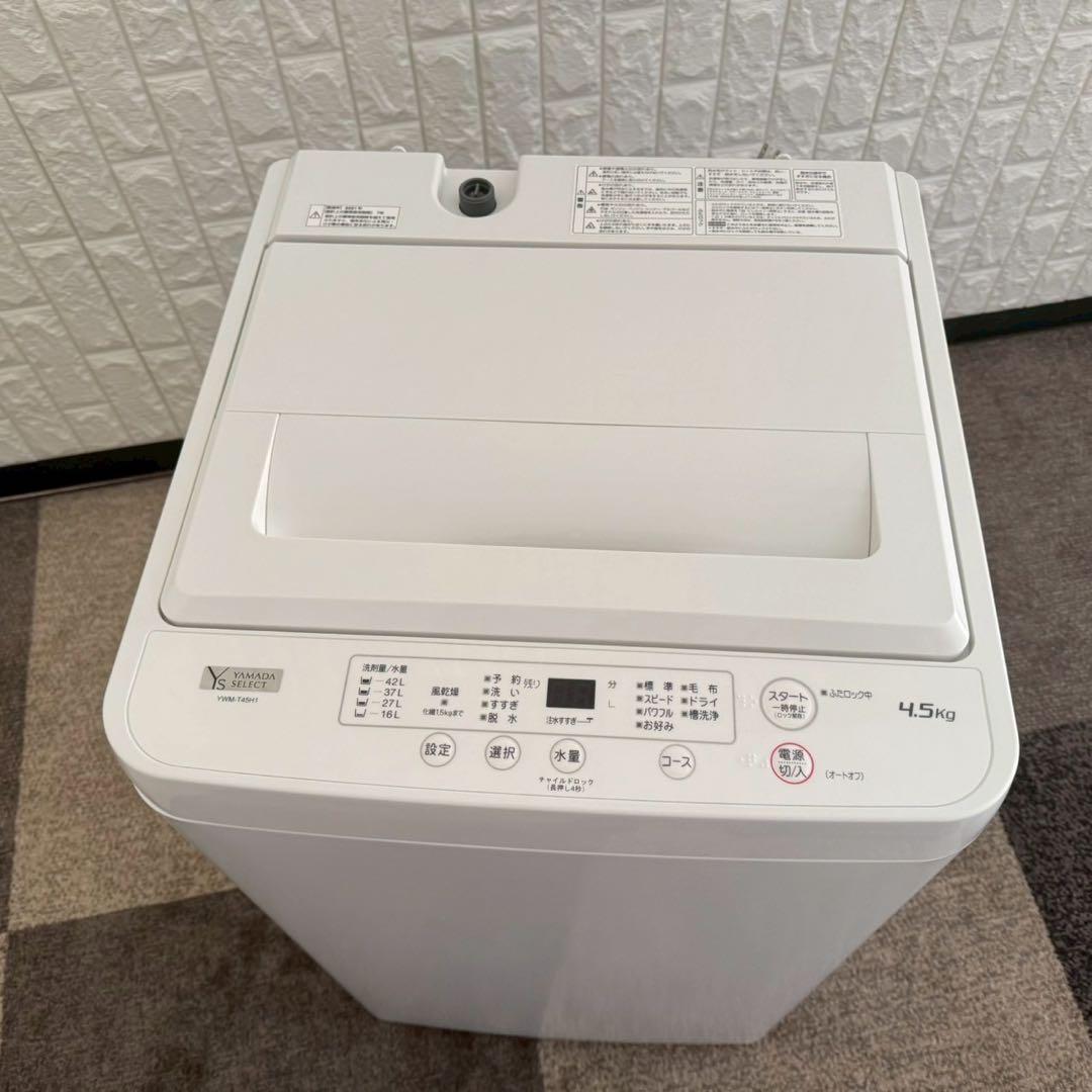 都内23区送料無料✨生活家電3点セット✨ 冷蔵庫・洗濯機・電子レンジ