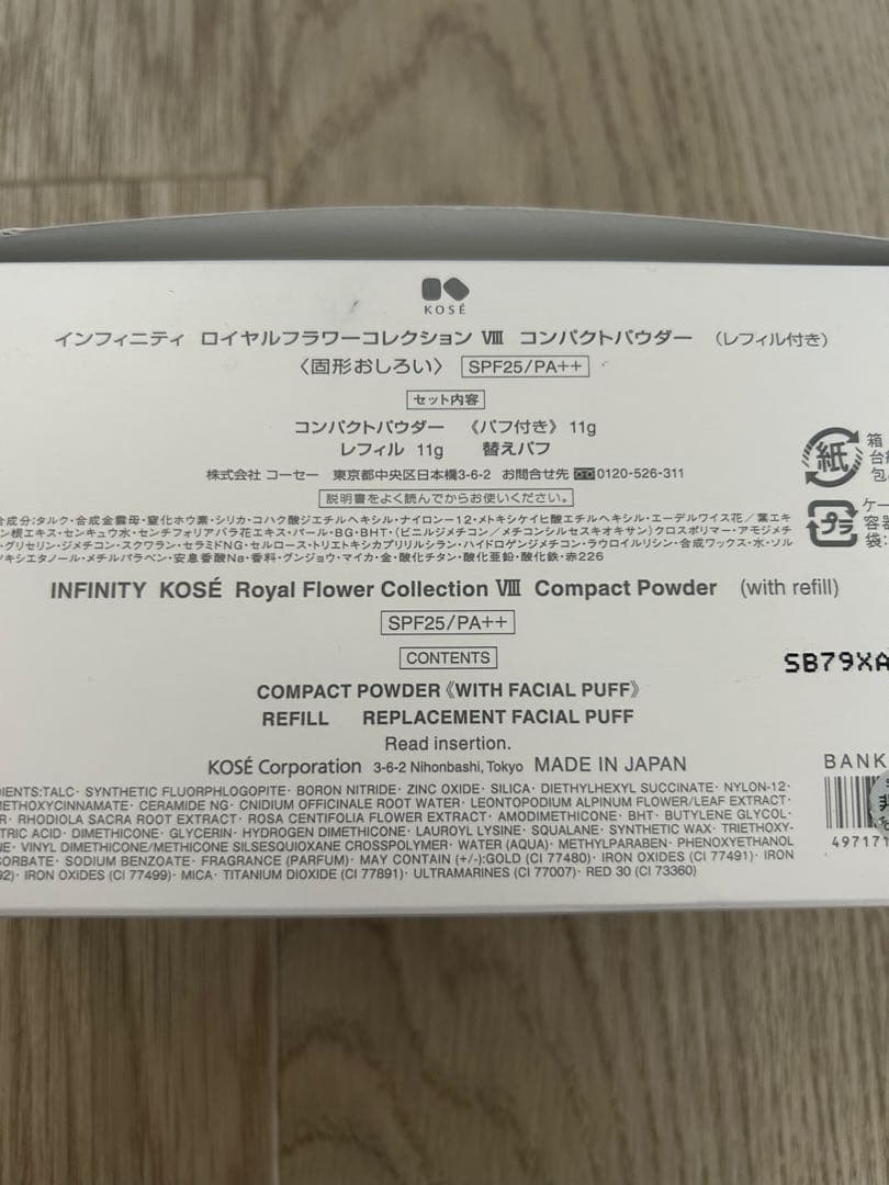 INFINITY ルースパウダー 花柄デザイン