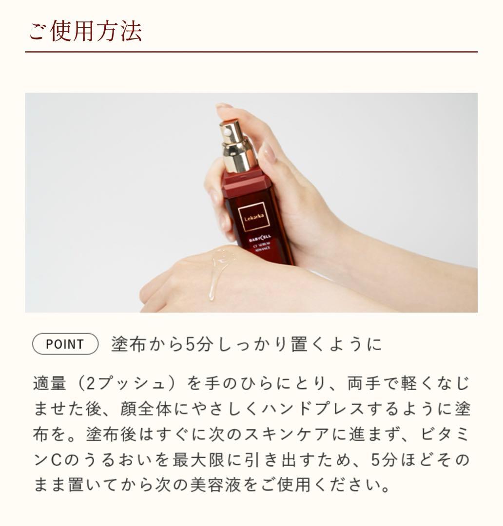 レカルカ CFセラムアドバンス箱あり