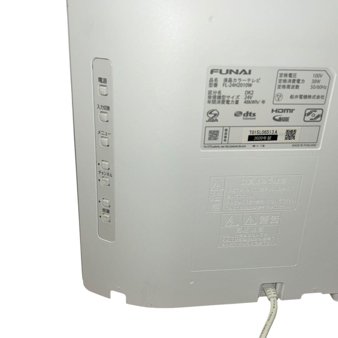 【メ0318-22】FUNAI 液晶カラーテレビ FL-24H2010W 中古品
