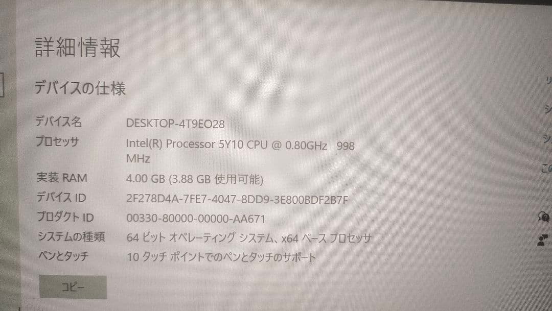 Windows DELL Venue 11 Pro 7140 タブレットPC！
