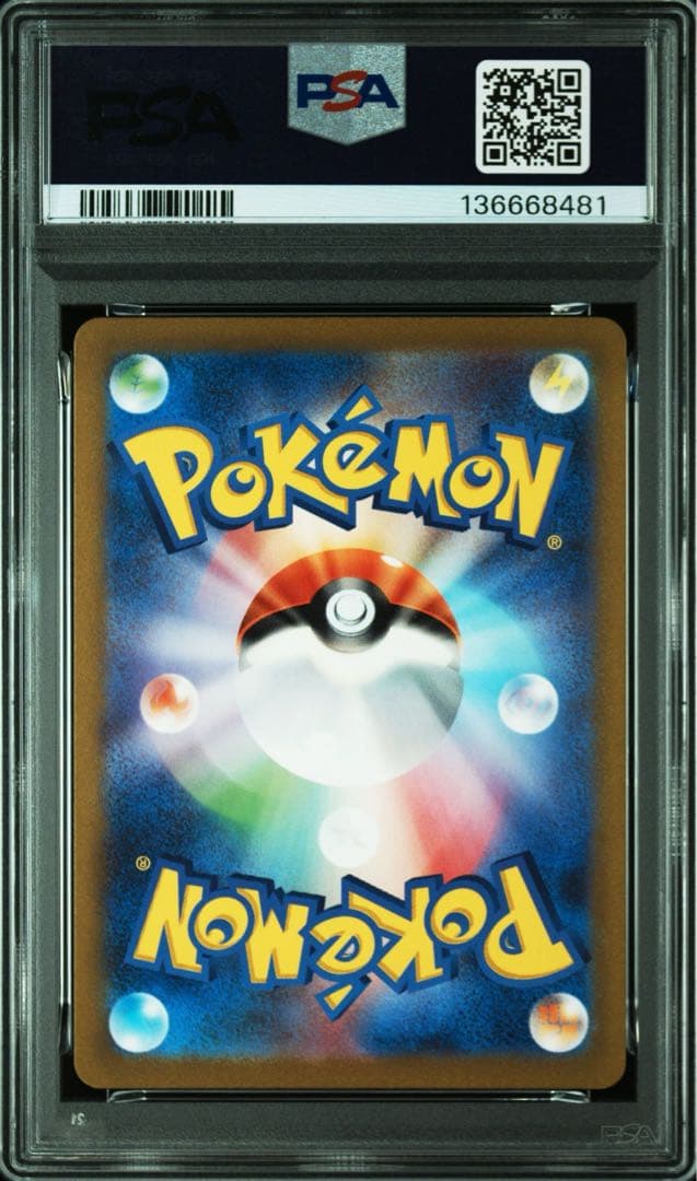 【PSA10】フシギソウ AR 167/165