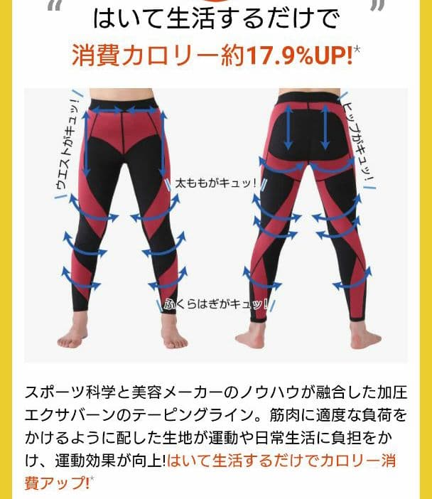 ヤーマン 加圧エクサバーン ハイウエスト Lサイズ