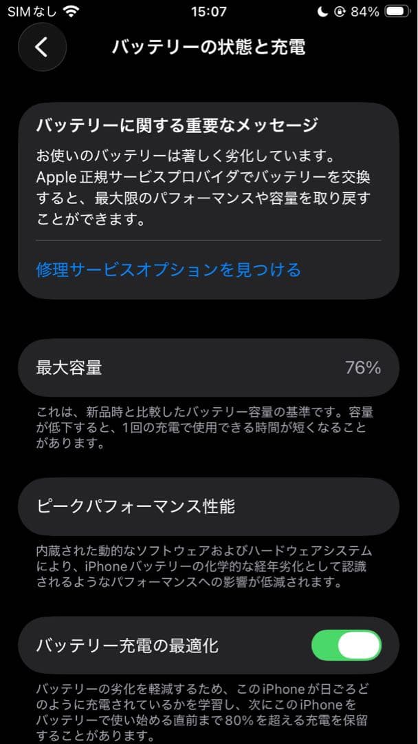 Apple iPhone SE 第3世代 64GB スターライト SIMフリー
