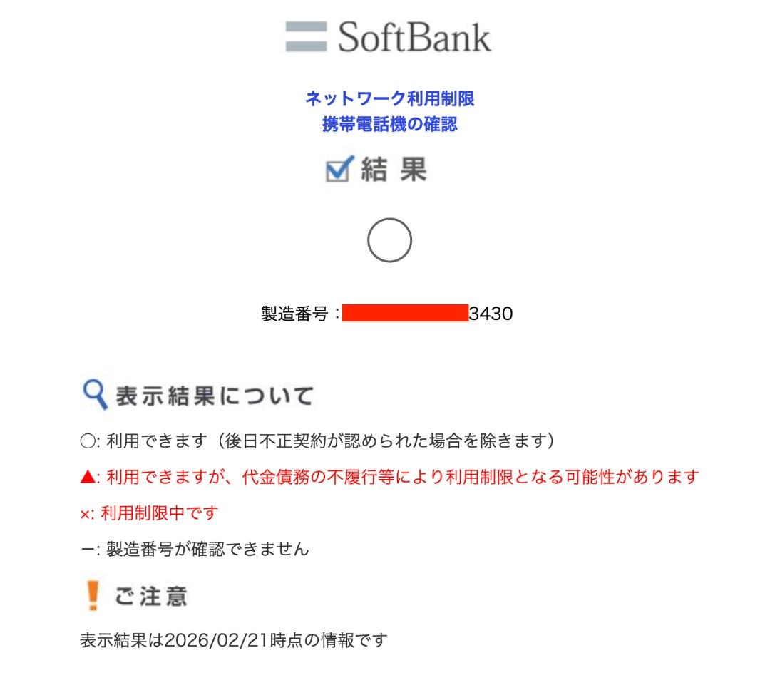 Apple iPhone SE 第3世代 64GB スターライト SIMフリー