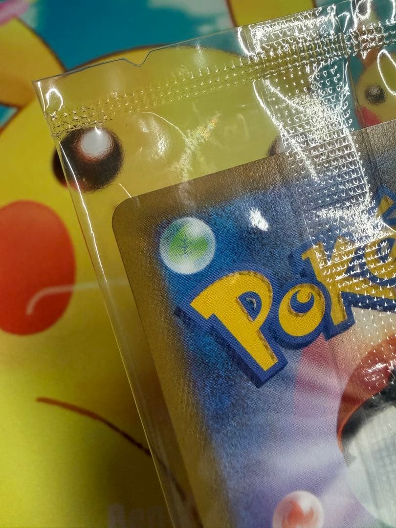 ポケモンカード ピカチュウV 25th ゴールデン 未開封 プロモ