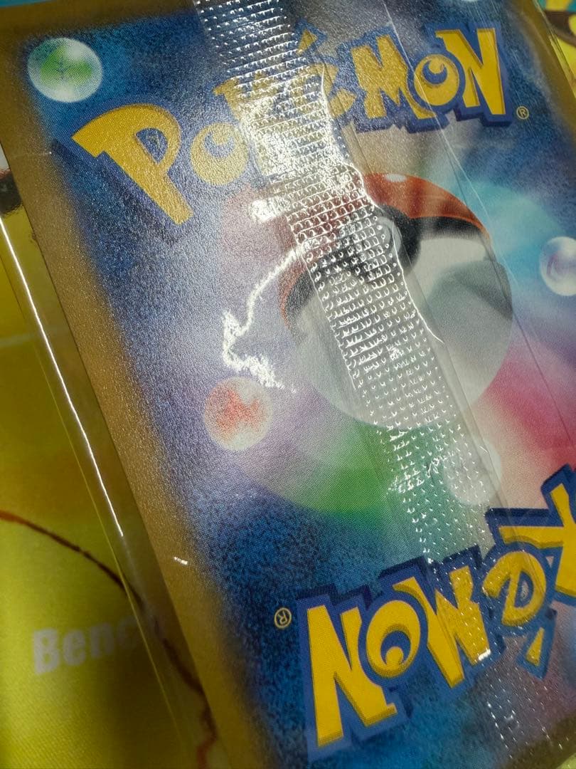 ポケモンカード ピカチュウV 25th ゴールデン 未開封 プロモ