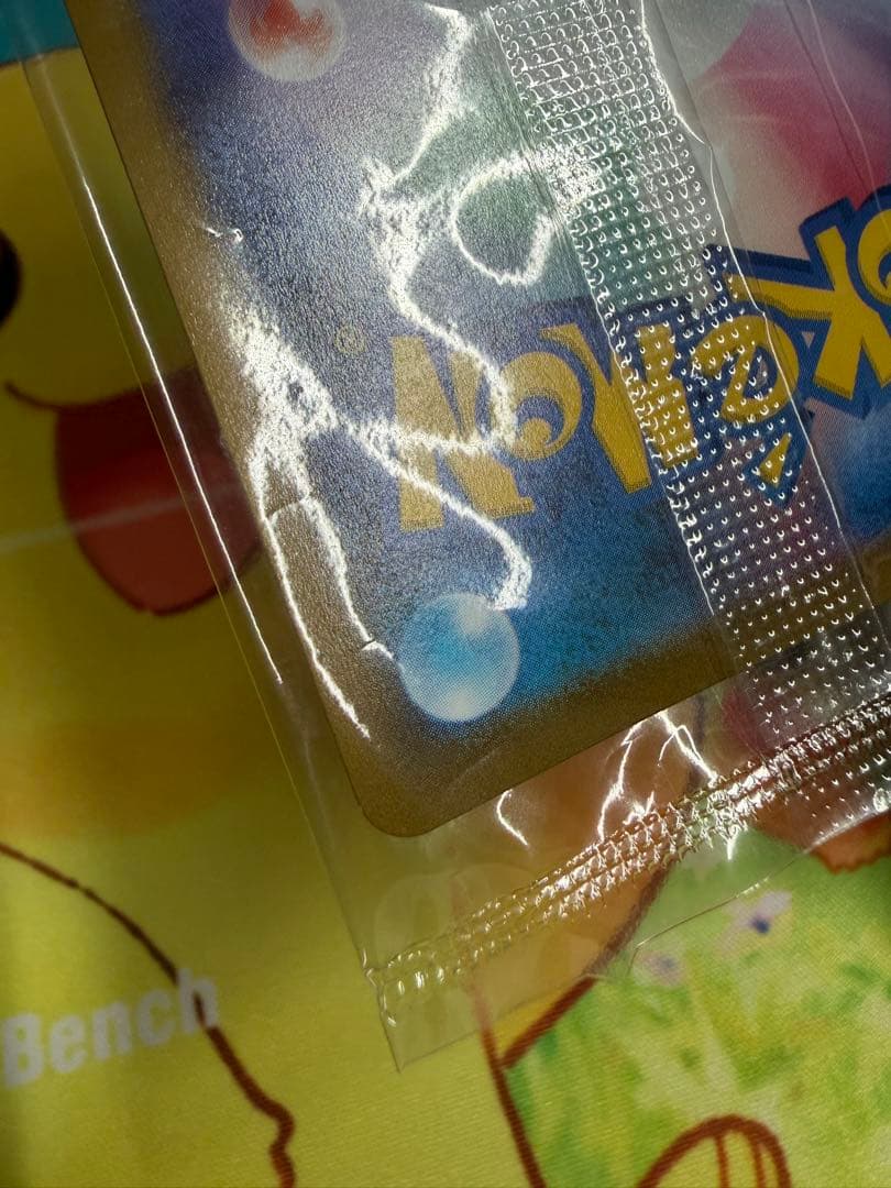 ポケモンカード ピカチュウV 25th ゴールデン 未開封 プロモ
