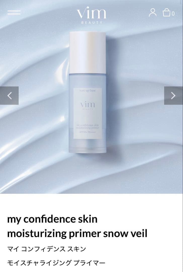 vim beauty リキッドファンデーション&下地2色 3点セット