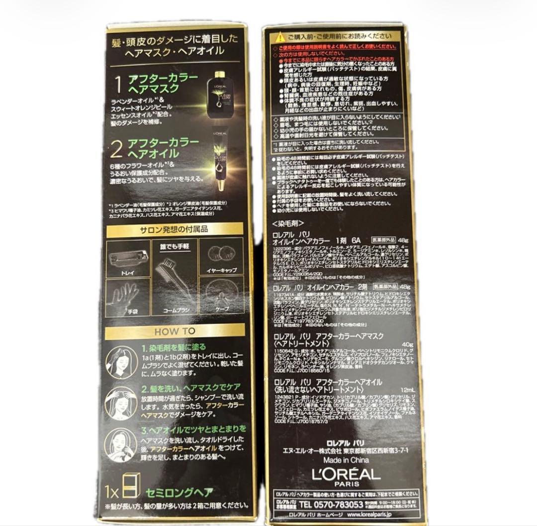 ロレアルパリ スモーキーアッシュブラウンA6 9箱セット