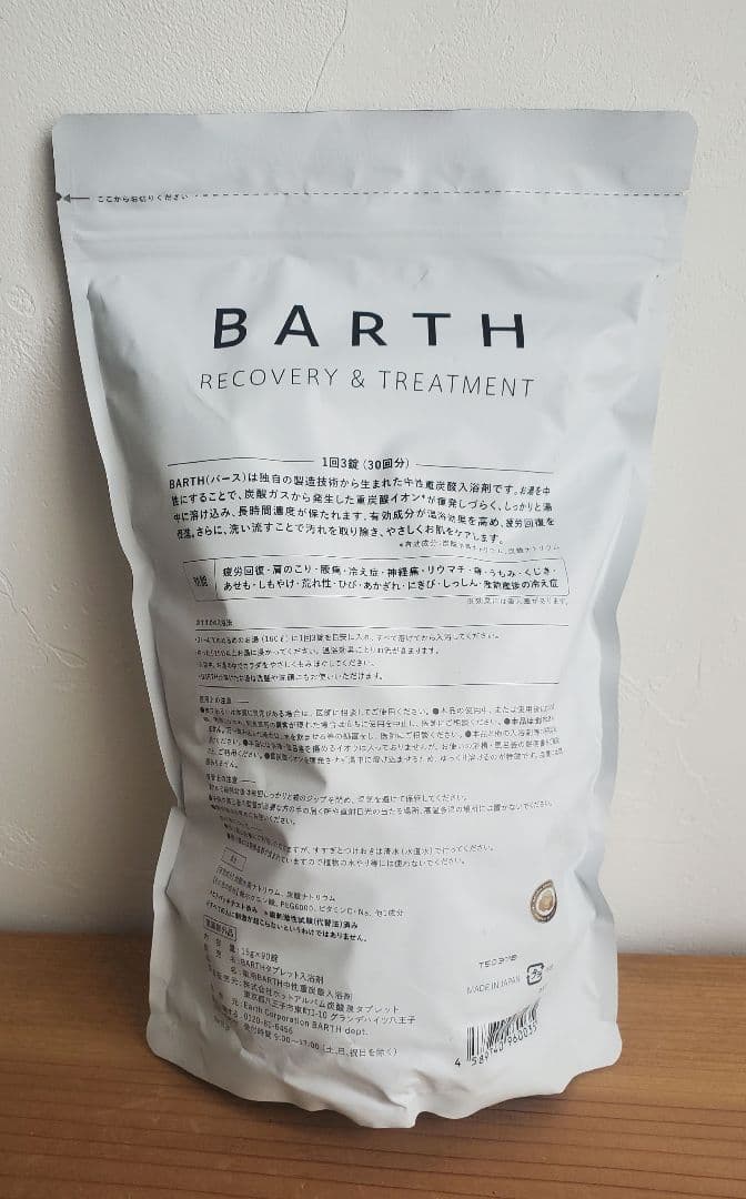 薬用　BARTH RECOVERY & TREATMENT 　90錠　30回分