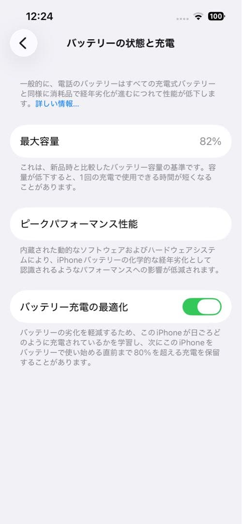 Apple iPhone 13 本体 SIMフリー