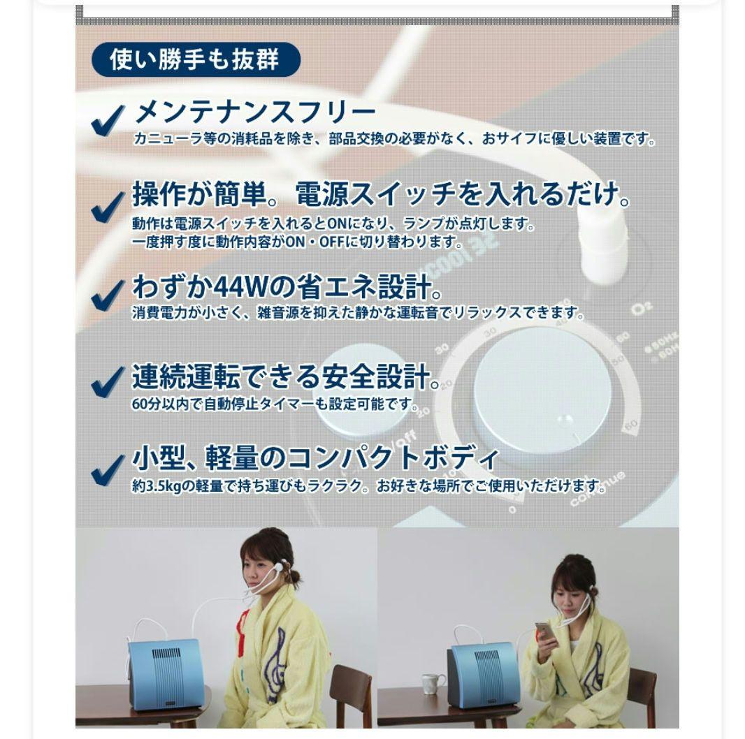 新品 ワイムアップ OXYCOOL32 小型酸素濃縮器 YN-OM23TMD