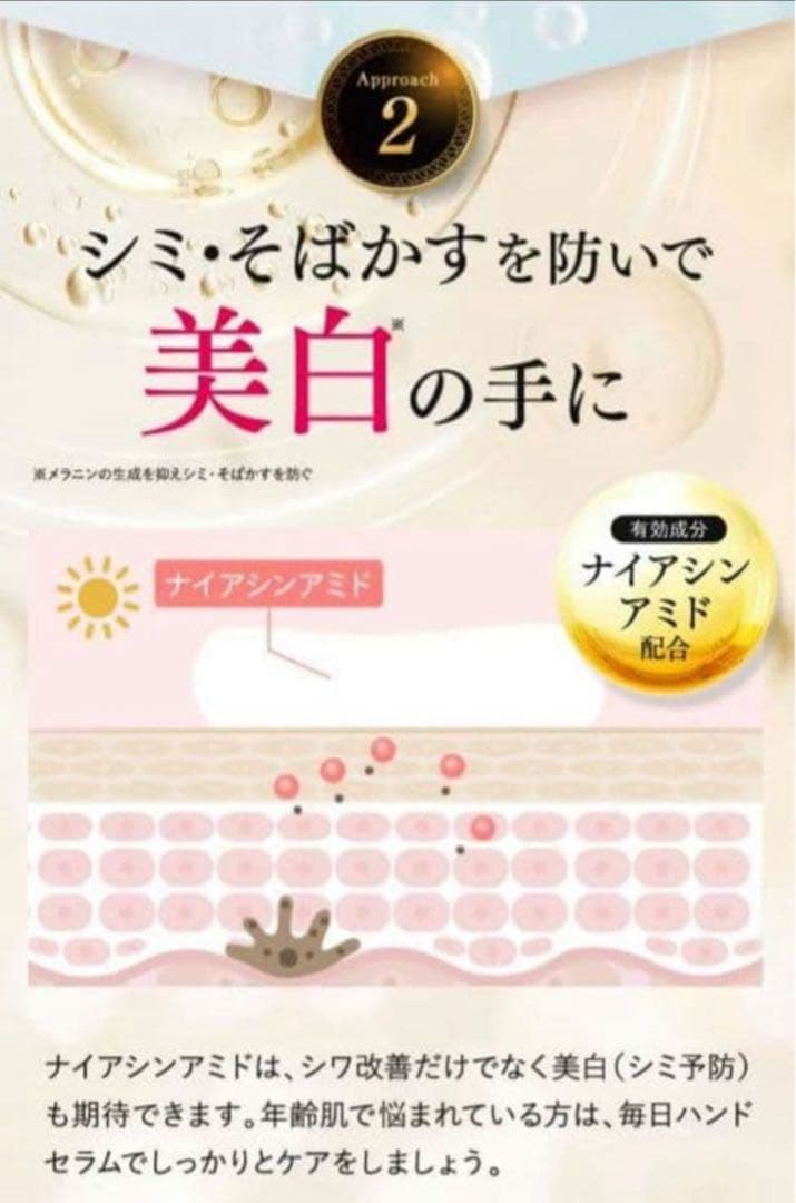 to esella ホワイト ハンドセラム20ml 2本セット