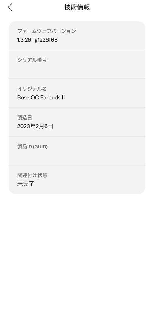 Bose QuietComfort Earbuds Ⅱ