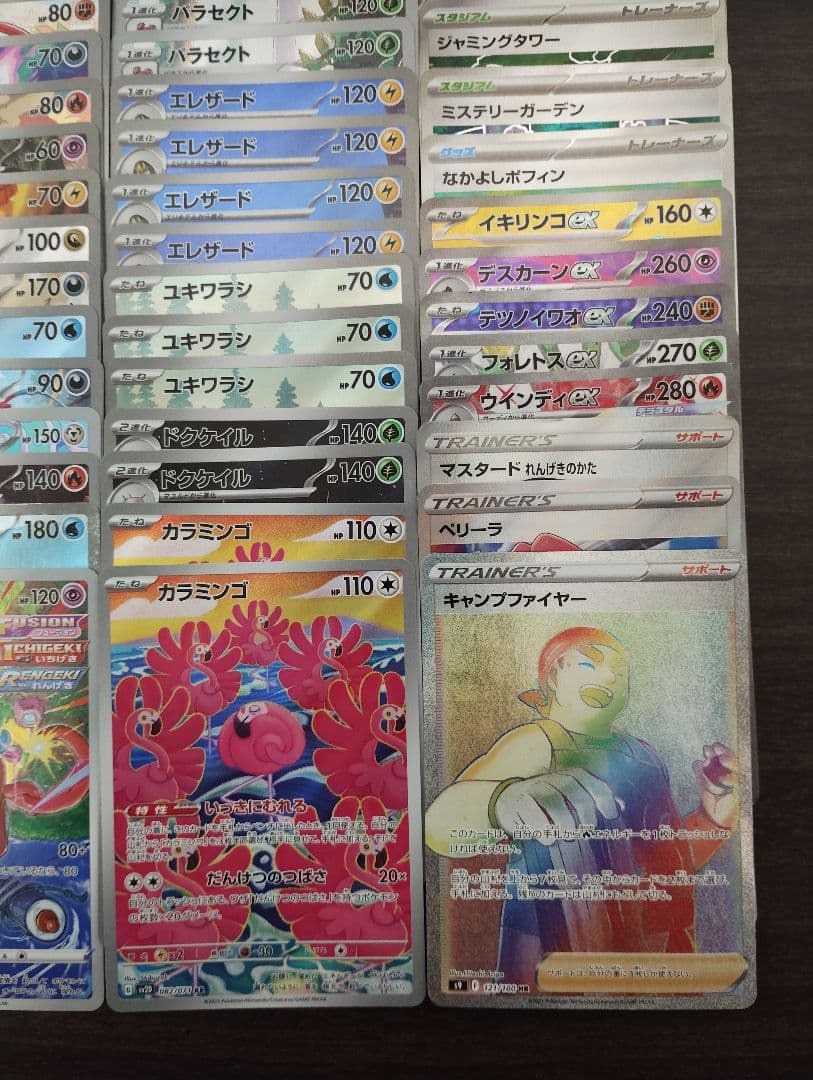 ポケモンカード AR CHR SSR SR HR 計79枚 まとめ売り
