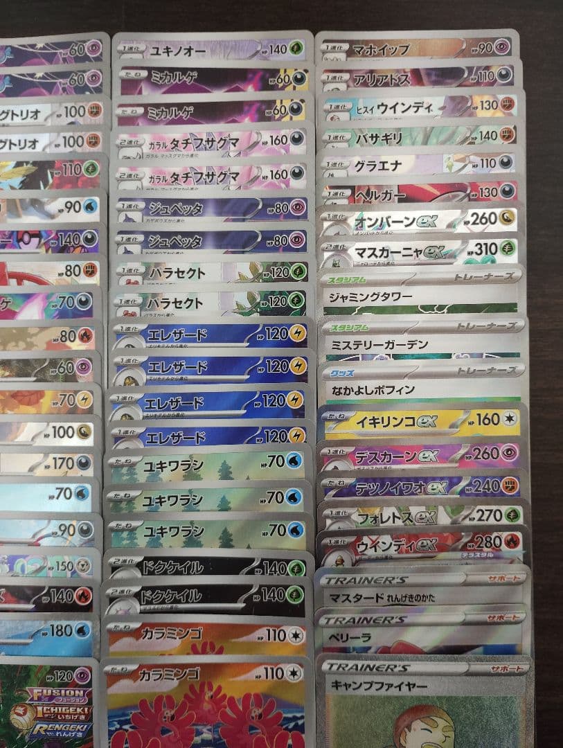 ポケモンカード AR CHR SSR SR HR 計79枚 まとめ売り