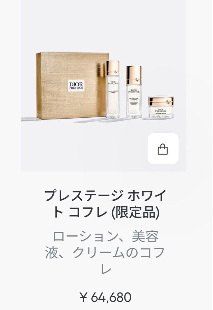 Dior プレステージ ホワイト リンクル セラム ルミエール30ml おまけ付