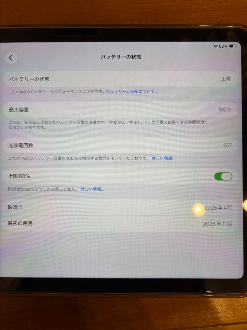 極美品 Apple 11インチ iPad Air M3 スペースグレイ128GB
