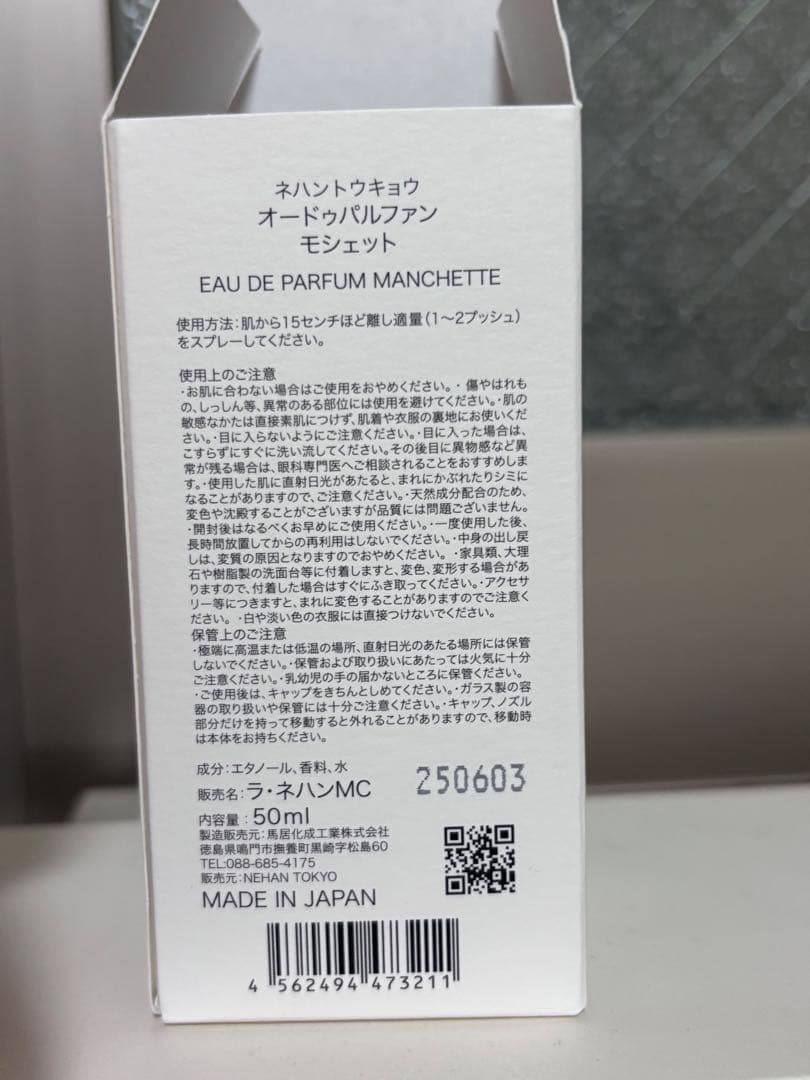 香水(ユニセックス) MANCHETTE NEHAN Eau de Parfum 50ml