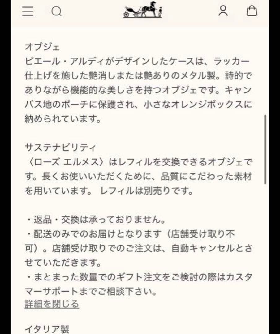 新品未使用⭐︎ エルメス　ティンティッドリップバーム ブリヤン 27