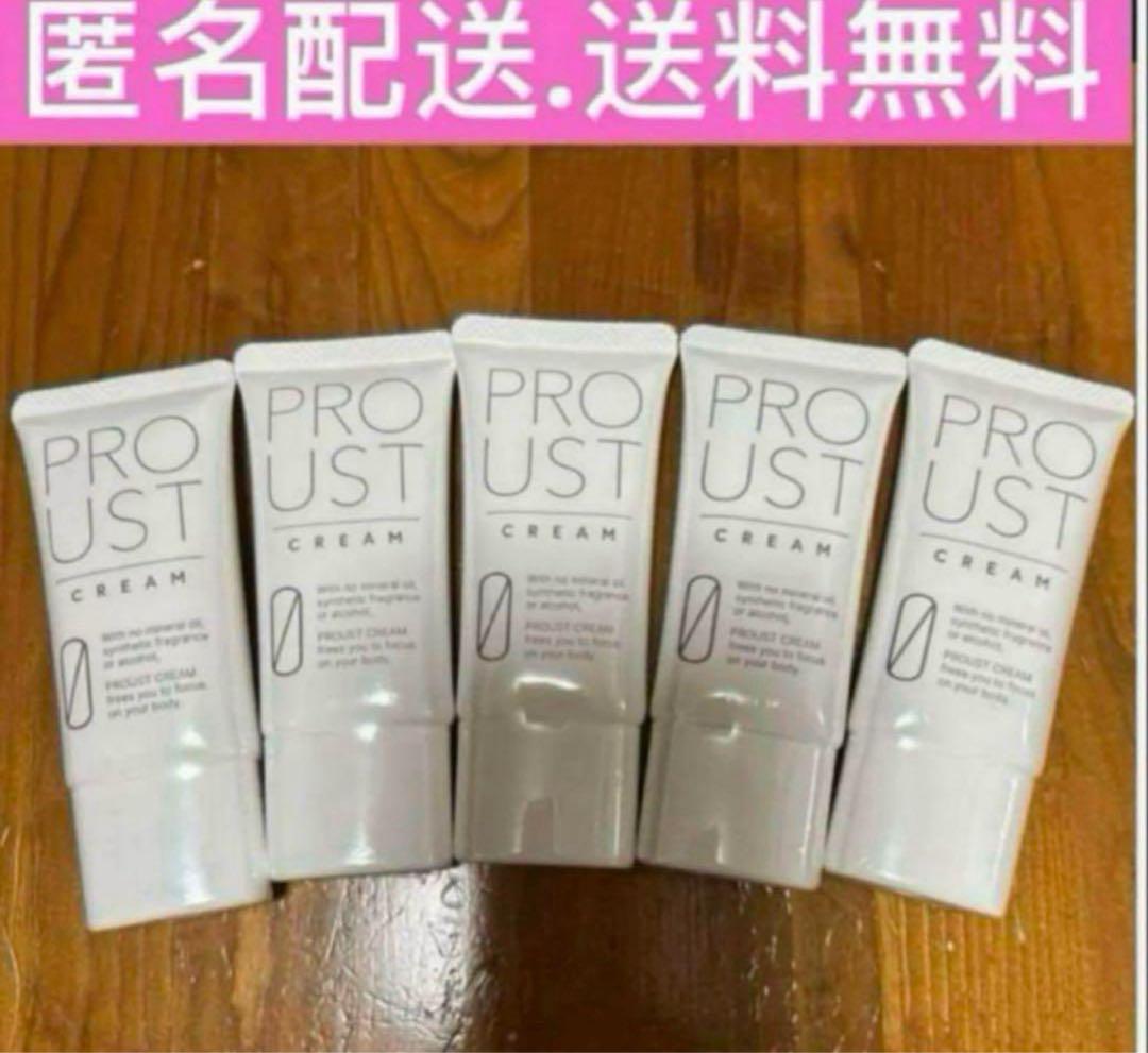 プルーストクリーム PROUST CREAM 30g 5本 新品