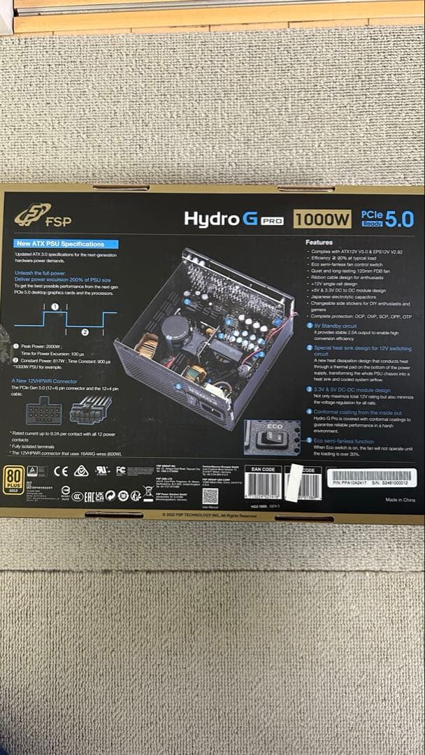 電源ユニット Hydro G PRO ATX3.0(PCIe5.0)