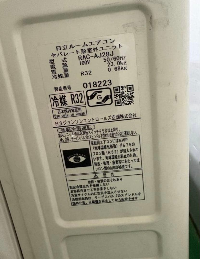 10畳用　ルームエアコン 日立 RAC-AJ28H(室外機のみ)