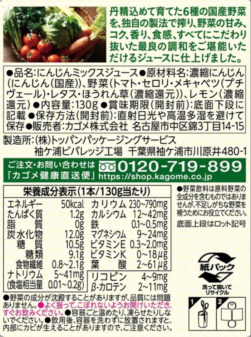 KAGOME つぶより野菜 195g×30本