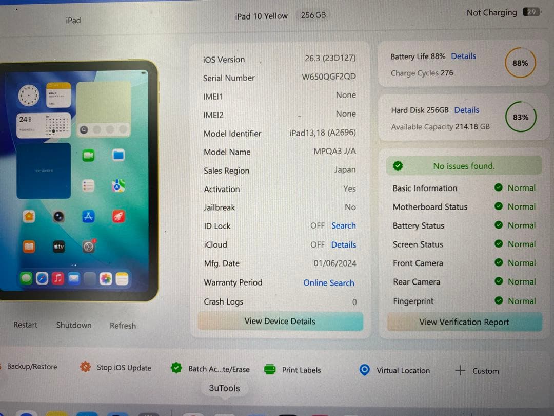 iPad 第10世代 256GB WiFiモデル. GF2QD