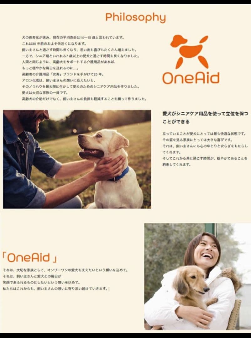【新品未使用・未開封】　OneAid リラクッション Mサイズ 犬用介護
