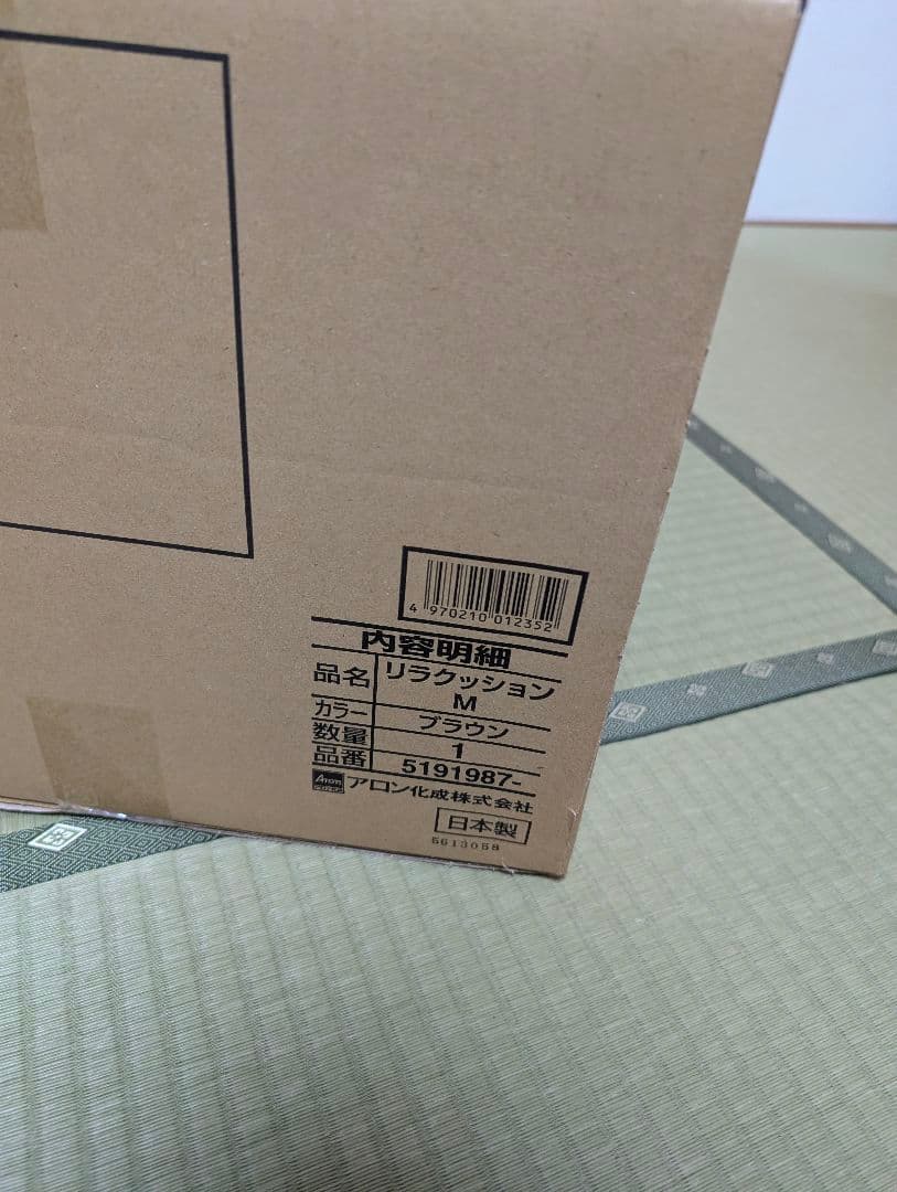 【新品未使用・未開封】　OneAid リラクッション Mサイズ 犬用介護