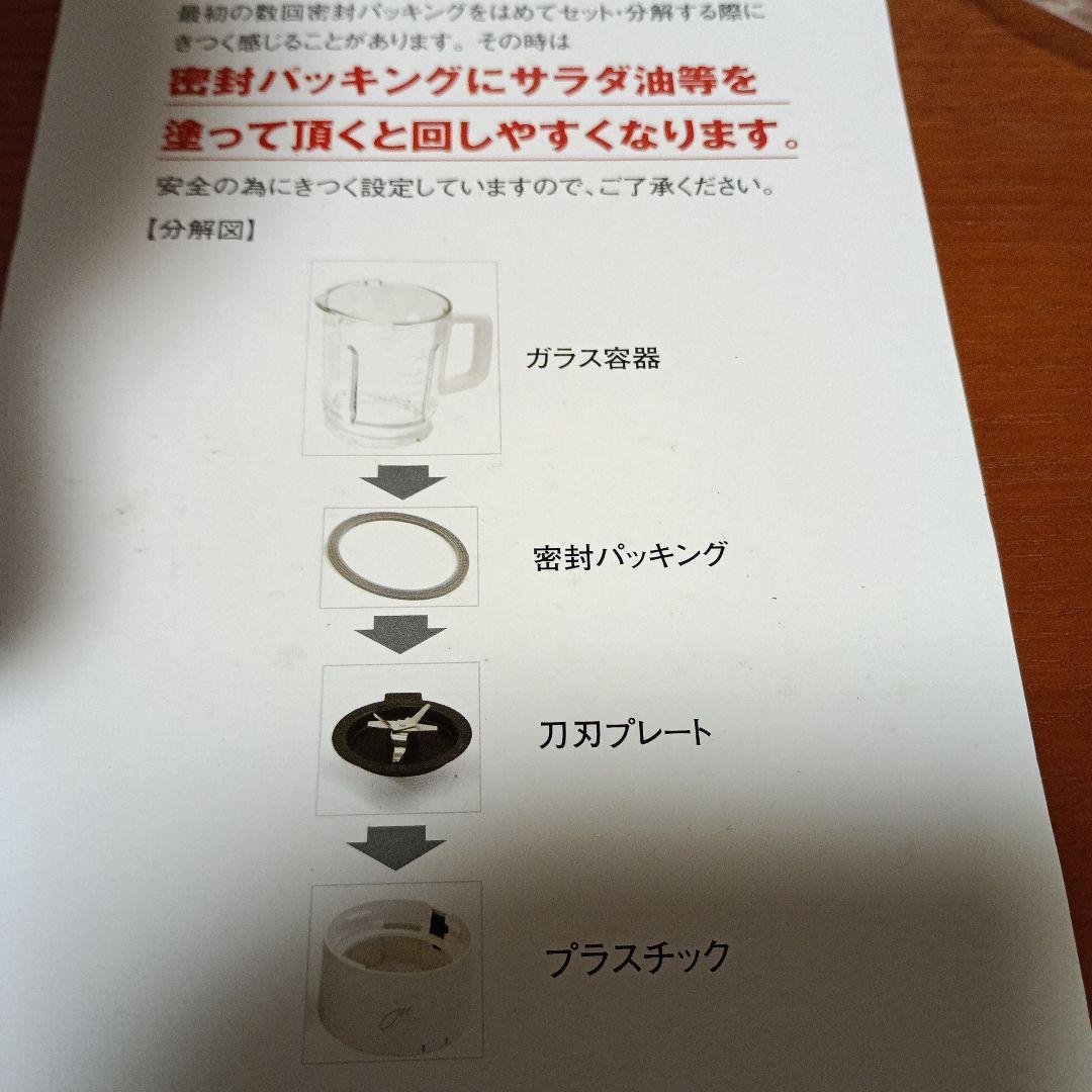 新品・未使用品 ジョワイユ サーモ ブレンダー JOY-0608