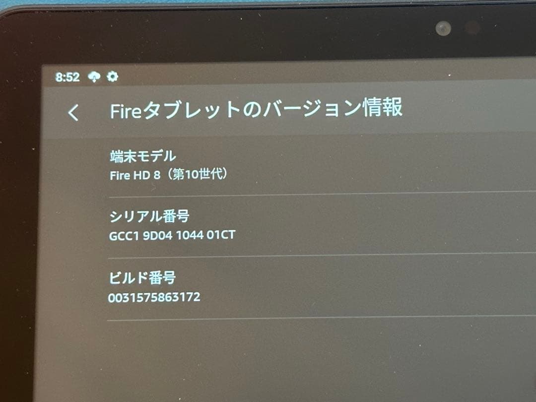 Fire HD 8 タブレット キッズモデル 青 第10世代 32GB