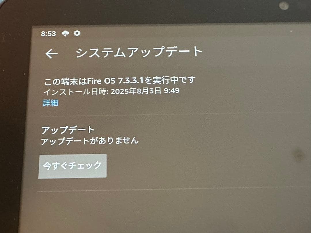 Fire HD 8 タブレット キッズモデル 青 第10世代 32GB