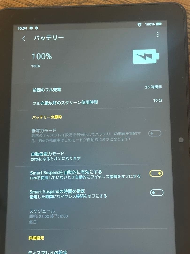 Fire HD 8 タブレット キッズモデル 青 第10世代 32GB