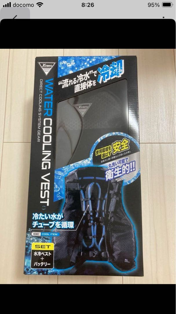 ウォータークーリングベスト