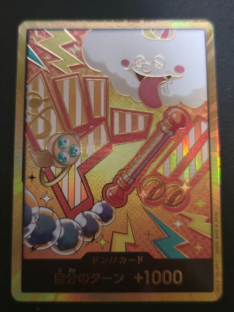 ワンピースカードゲーム ナミ 金ドン スーパーパラレル 2点セット