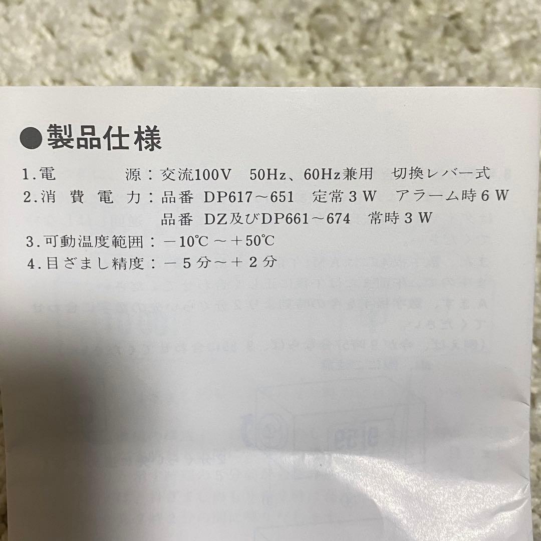 SEIKO セイコー パタパタ時計 DP666T 昭和 レトロ 置き時計