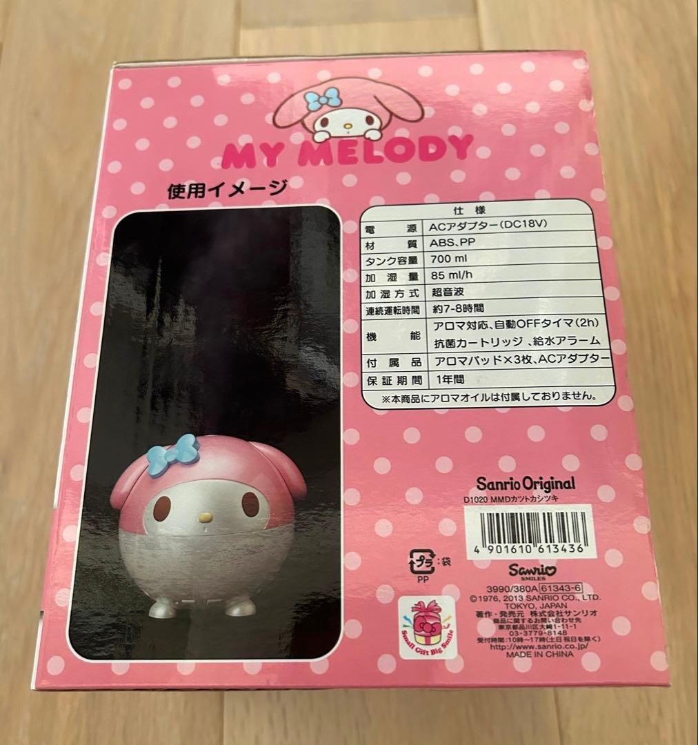 希少 レア マイメロディ 加湿器 新品未使用 平成 レトロ