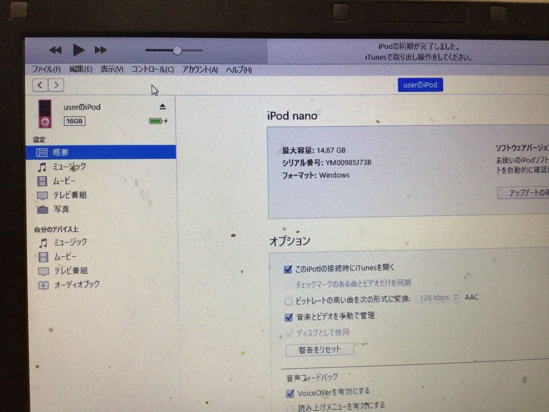 iPod nano 5世代16GBピンクno.244バッテリー交換済作動品