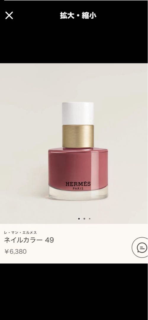 HERMES マニキュア　ネイルカラー 2本セット
