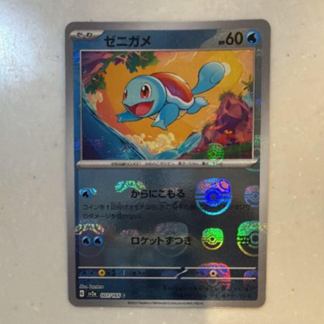 【極美品】ゼニガメ マスターボールミラー sv2a 007/165